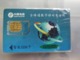 China,Shanxi GSM SIM Card,used - Chine