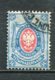 RUSSIE - Yv N° 33 Fil (o)  14k  Cote   2 Euro  BE  2 Scans - Used Stamps