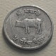 1969 - Népal - 2026 - 5 PAISA - KM 759 - Nepal