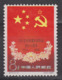 PR CHINA 1960 - The 10th Anniversary Of Sino-Soviet Treaty MNH** OG - Ungebraucht