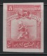 Russia 1920 WWI Persian Post (Gilian Republic, Southern Azerbaijan) 5 шай Imperf. MNH VF OG. VERY RARE!!! - Unused Stamps