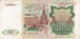 BILLETE DE RUSIA DE 200 RUBLOS DEL AÑO 1991 (BANKNOTE) - Rusia