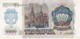 BILLETE DE RUSIA DE 1000 RUBLOS DEL AÑO 1992 (BANKNOTE) - Rusia