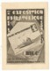 ENTIER 90C SEMEUSE ROUGE CP REPIQUAGE EXPO PHIL NICE 11.4.1931 - Cartes Postales Types Et TSC (avant 1995)