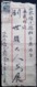 CHINA  CHINE CINA HARBIN TO SHANDONG  ZHAOYUAN COVER WITH MANCHUKUO STAMPS RARE!! - 1932-45 Mantsjoerije (Mantsjoekwo)