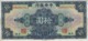 CHINA (REPUBLIC) 10 DOLLARS 1928 P-197h VF S/N SX609978LR [CN197h] - China