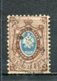 RUSSIE - Yv N° 5 Dent 12 1/2  (o) 10k   Cote 70 Euro  D   2 Scans - Used Stamps