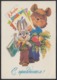 1953 RUSSIA 1982 ENTIER POSTCARD 8310 Mint MARCH 8 WOMAN Day MOTHER Celebration ANIMAL ANIMAUX ANIMALS BEAR HARE Zarubin - Fête Des Mères