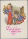 25 RUSSIA 1978 ENTIER POSTCARD 109330 Mint MARCH 8 WOMAN Day MOTHER Celebration ELEPHANT ELEFANT ANIMALS ANIMAUX Zarubin - Muttertag