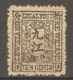 Timbre De 1894 ( China Local Post - Kewkiang ) - Ungebraucht