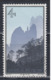 PR CHINA 1963 - 4分 Hwangshan Landscapes 中國郵票1963年4分黃山風景區 - Gebraucht