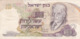 Israël - Billet De 10 Lirot - Haïm Nahman Bialik - 1968 - P35 - Israele
