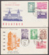 1962. Deux FDC. N°1205-11. Culturele Uitgifte. Meesterwerken Van De Bouwkunde - 1961-1970