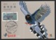 Taiwan R.O.CHINA - ATM Frama -Maximum Card/ Taiwan Blue Magpie (#104 Red Imprint) - Vignette [ATM]