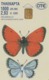 GRECIA. X1101. Museum 'Goulandris' For The History Of Nature 4 (Butterfly). 04/2001. (071). - Mariposas