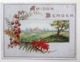 . CALENDRIER 1889...RARE PETIT CHROMO .....AMIDON BERGER.......PAYSAGE AUTOMNE - Petit Format : ...-1900