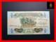 IRAQ ¼ Dinars 1979  P. 67  AU - Irak