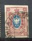 RUSSIE - Yv N° 115 ND   (o)  15k   Série Courante   Cote  2,3 Euro  BE 2 Scans - Used Stamps