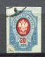 RUSSIE - Yv N° 116 ND   (o)  20k   Série Courante   Cote   3 Euro  BE  2 Scans - Used Stamps