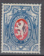 Czechoslovak Legion In Russia 1919 Lion Issue Embossed With Additional Black Imprint In Center Field (t12) - Legioen In Siberïe