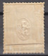 Czechoslovak Legion In Russia 1919 Lion Issue Embossed Blue & Red With Two Paper Sheets Attached To Eachother (t17) - Legión Checoslovaca En Siberia