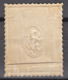 Czechoslovak Legion In Russia 1919 Lion Issue Embossed Blue & Red With Two Paper Sheets Attached To Eachother (t17) - Légion En Sibérie