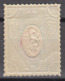 Czechoslovak Legion In Russia 1919 Lion Issue Embossed Blue & Red With Omitted Blue Printing In The Lower Left (t19) - Légion En Sibérie