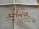 Série De 6 Serviettes ( Ou Mouchoirs ) Brodés  Et Ourlés Machine Coton Blanc - Mouchoirs