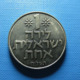 Israel 1 Lira - Israël