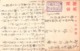 Japan Military - Stationery - Soldiers - Fire - Autres & Non Classés