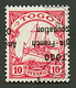 TOGO - ANGLO FRENCH OCCUPATION : 10pf Surcharge Renversée (Yvert N°34Aa, Michel 31K) Oblitéré. Cote 6500€. Certificats B - Sonstige & Ohne Zuordnung