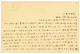 1911 RUSSIA P./Stat 4k Canc. TSURUGA JAPAN + Boxed PAQUEBOT. Superb. - Other & Unclassified