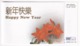 China 1994 Postal Stationery Card; Flora Flowers; Orchid Orchis Orchidee ; New Year Card; Dog Hund Cien Fauna - Orchideen