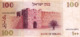 ISRAEL 100 Sheqalim 1979 P-47a F-VF "free Shipping Via Regular Air Mail (buyer Risk)" - Israel