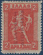 Grèce 1912 N°234 & 235* 2&3 Drachmes TTB Signés - Ungebraucht