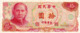 TAIWAN (CHINA) 10 YUAN 1976 P-1984 VF "free Shipping Via Regular Air Mail (buyer Risk)" - Taiwan