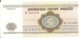 BIELORUSSIE  20000 RUBLEI 1994 UNC  P 13 - Wit-Rusland