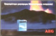 Telefonkarte Griechenland - 12/94 - Werbung - AEG - Griechenland