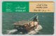 UAE 1991 MOTORIZED DHOW ETISALAT - Emiratos Arábes Unidos