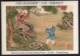 2016 R.O. CHINA(TAIWAN) -Maximum Card-Chinese Classical Poetry–Ku Shih - Cartoline Maximum