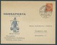 GANZSACHEN PU BRIEF, Privatpost: 1935, 3, 4 Und 8 Pf. Hindenburg HANSAPOSTA (PU 127C4/01, 128C2/01 Und 131C2/02), Sonder - Other & Unclassified