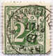 1867, 2 1/2 S., Grün, Plattennummer Rechts, Schöner Stempel Hamburg, VF!. Estimate 100€. - Andere & Zonder Classificatie