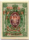 1920, 5000 R., 1st Issue, Red Overprint Of Russian Stamp Mi. Nr. 73 II B D, MNH, VF!. Estimate 370€. - Other & Unclassified