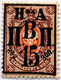 1921, 15 K. On 70 K. Brown/orange, Signed R. Hennig And Dr. Ray J. Ceresa, MH, VF!. Estimate 85€. - Other & Unclassified