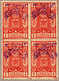 1922-24, 1/2 Pi, Red, MNH, Nejdi Adm. Of Hejaz, In Block Of Four With Violet Opt., Very Fresh And Attractive, F!. Estima - Arabia Saudita