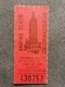 Old Small Ticket EMPIRE STATE BUILDING  Observatories 1960's New York City - Eintrittskarten