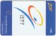 CHINA E-141 Prepaid ChinaTelecom - Event, Sport, National Games - Used - China