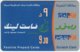 JORDAN A-640 Prepaid Fastlink - Used - Jordanien