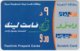 JORDAN A-704 Prepaid Fastlink - Used - Jordanien