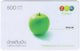 THAILAND E-662 Prepaid 1-2-Call - Plant, Fruit, Apple - Used - Thaïland